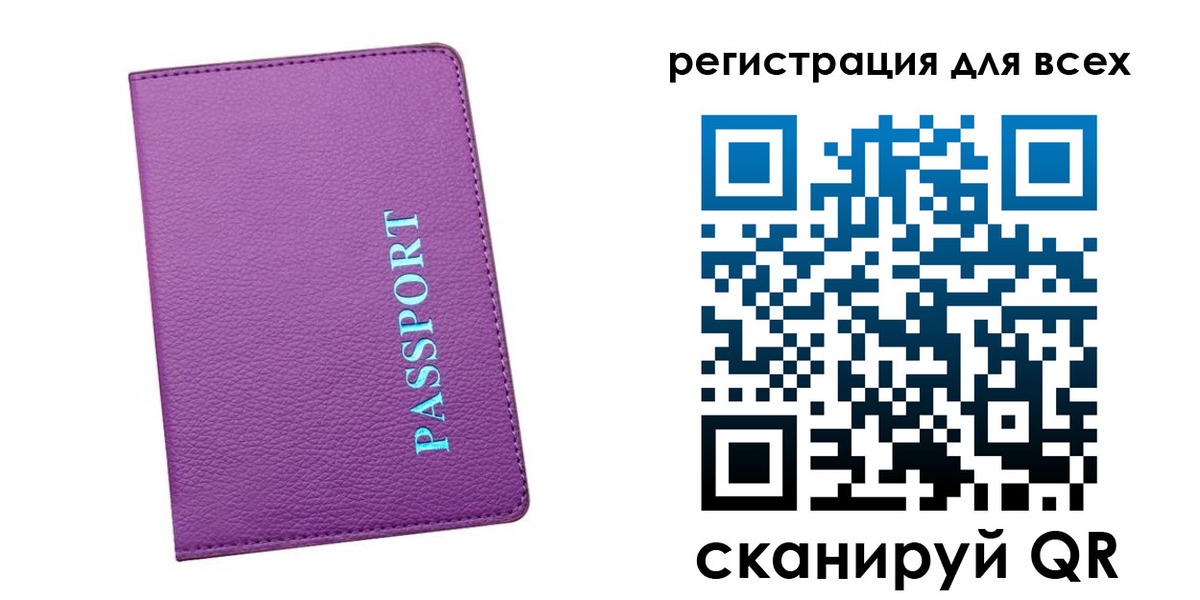 регистрация для школы в Киренске
